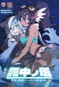 Portada de Muchuu no Tou